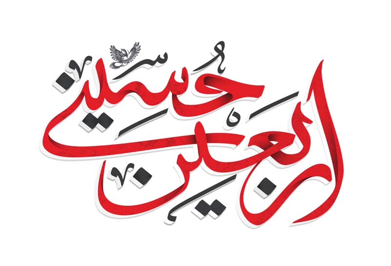 طرح لایه باز تایپوگرافی اربعین حسین قرمز
