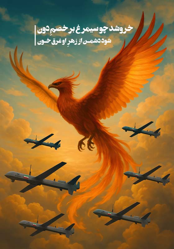 دانلود طرح بنر پهپاد های ایرانی