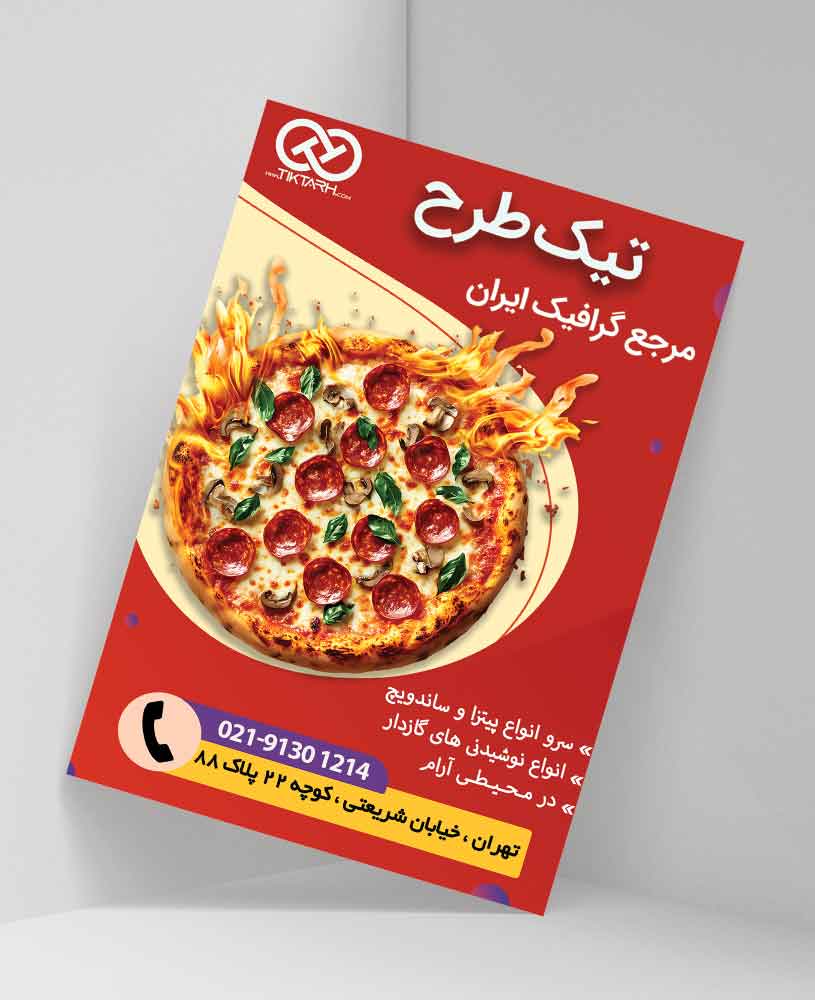 دانلود طرح لایه باز تراکت فست فود (پیتزا فروشی)