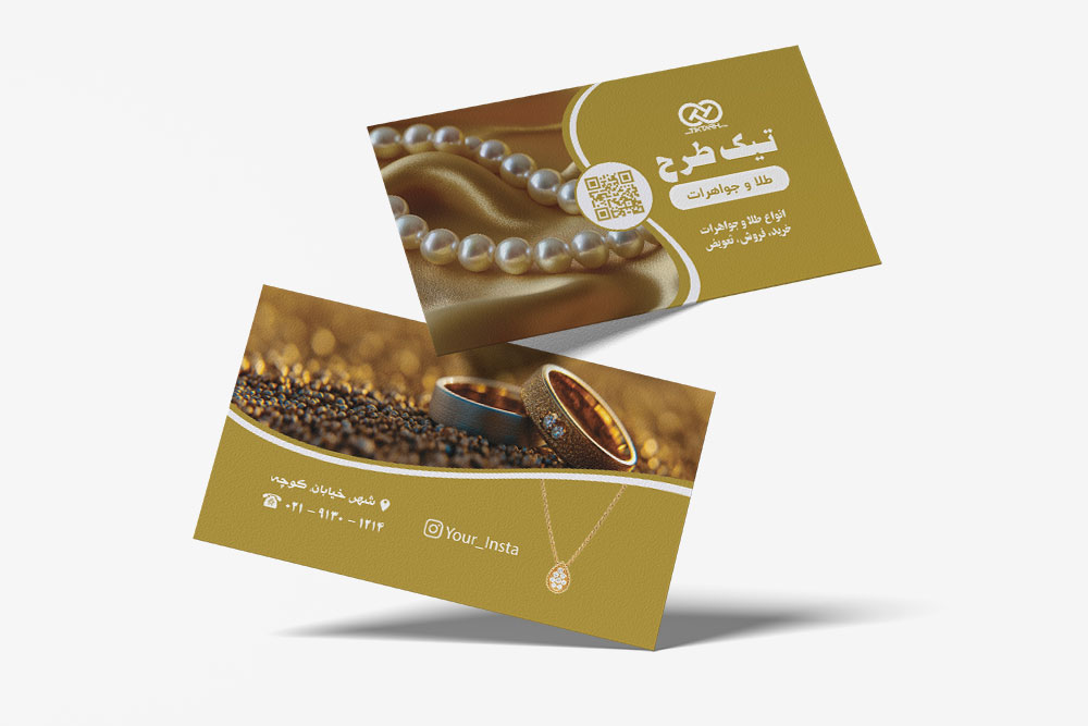 دانلود طرح کارت ویزیت لایه باز طلا و جواهرات