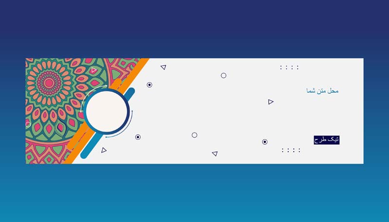 دانلود طرح لایه باز پس زمینه با نقوش اسلیمی