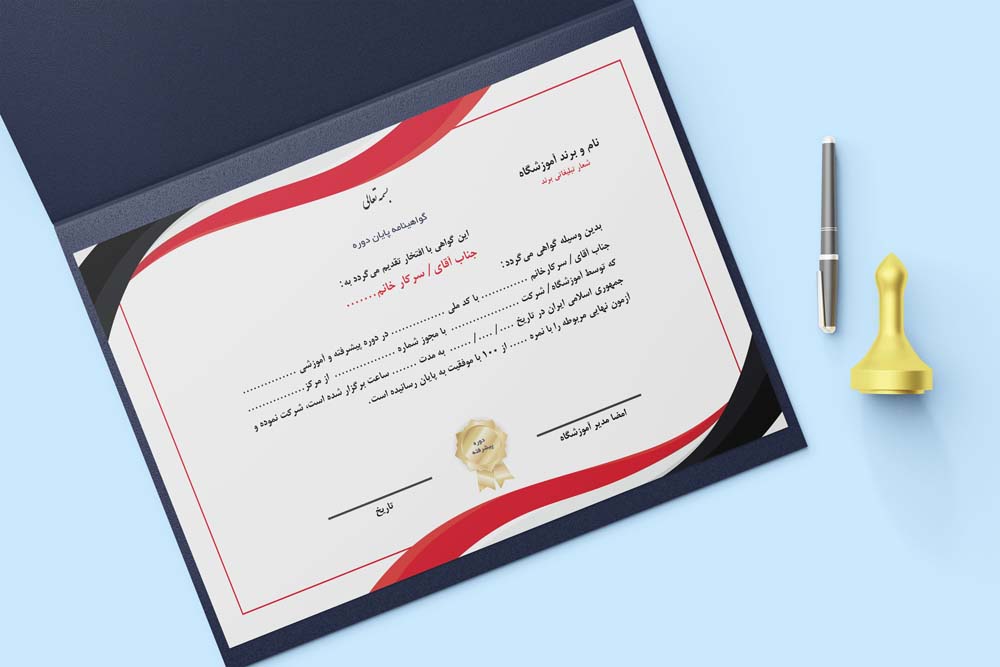 دانلود طرح گواهینامه پایان دوره خلاقانه