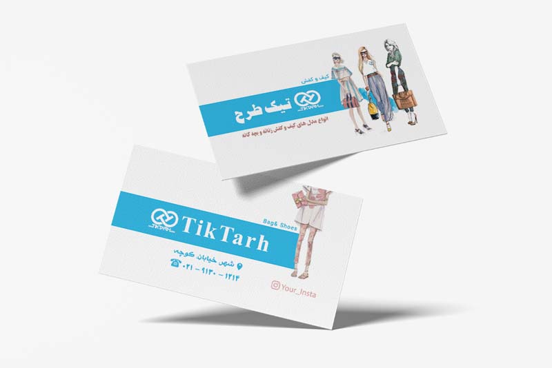 دانلود طرح کارت ویزیت لایه باز کیف و کفش فروشی