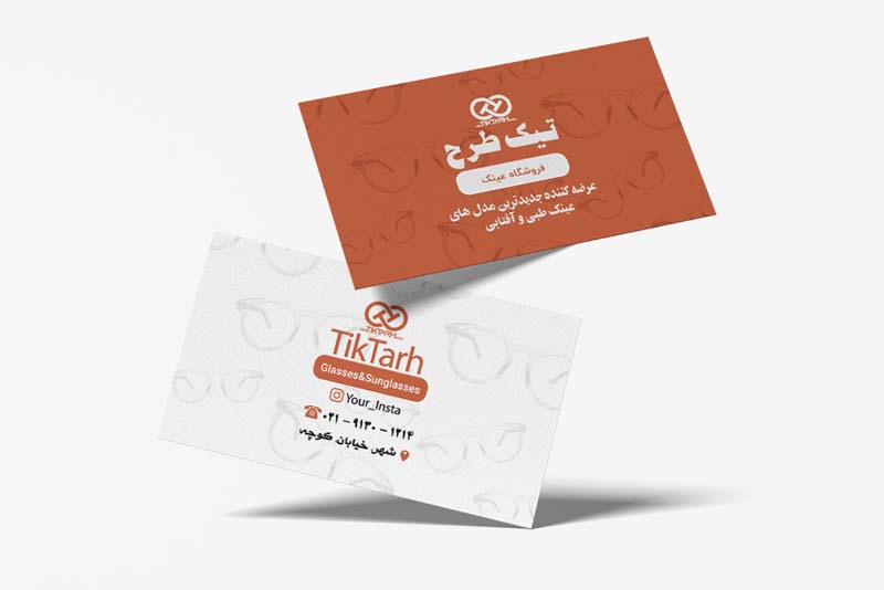دانلود طرح کارت ویزیت لایه باز عینک فروشی
