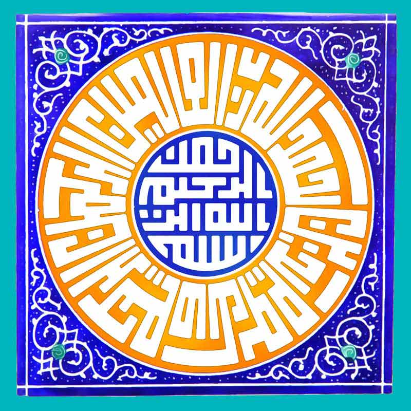 طرح لایه باز تایپوگرافی آبی بسم الله