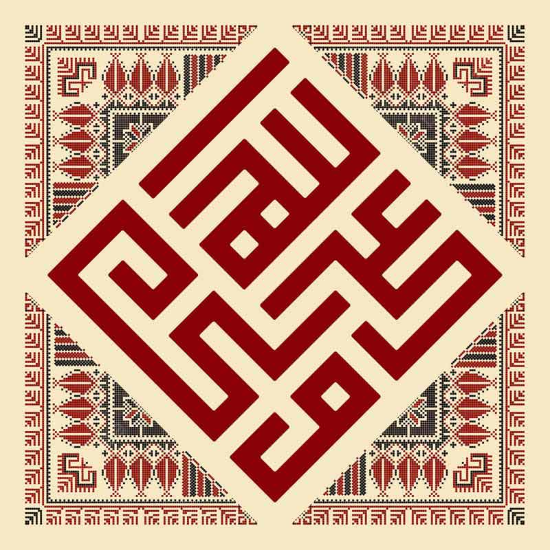 طرح لایه باز تایپوگرافی علی ولی الله روی فرش