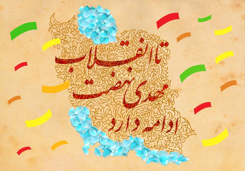 تصویر لارج فرمت پرچم تا نهضت خمینی