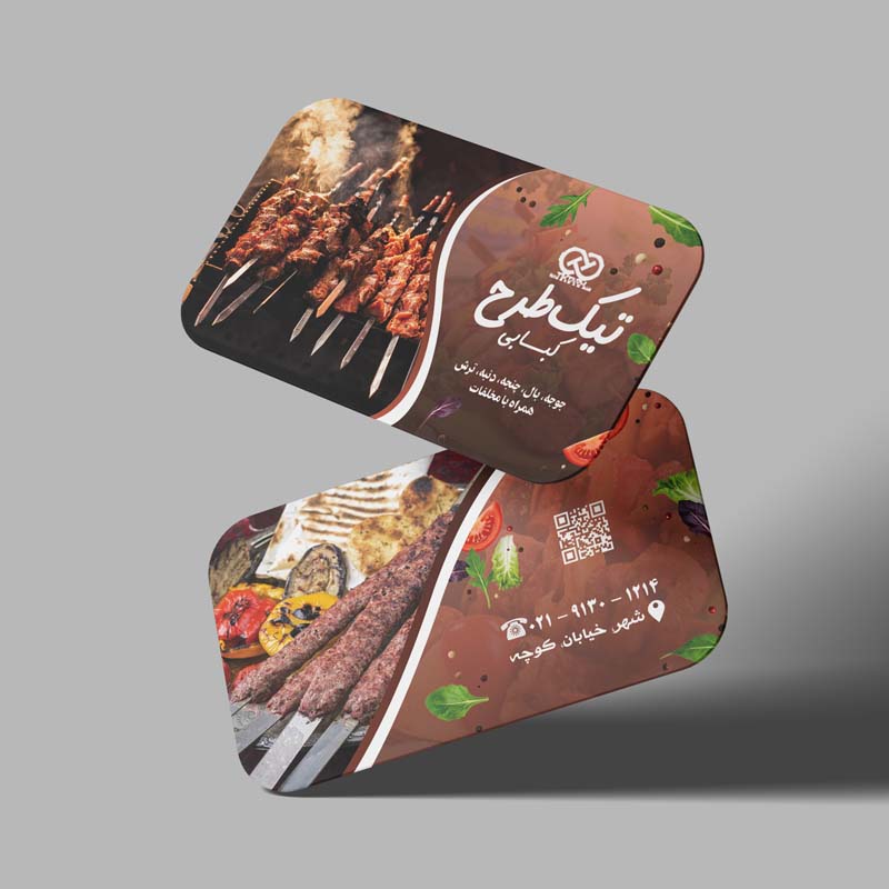 دانلود طرح کارت ویزیت لایه باز کبابی