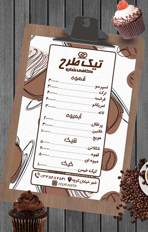 نمونه منو برای کافی شاپ