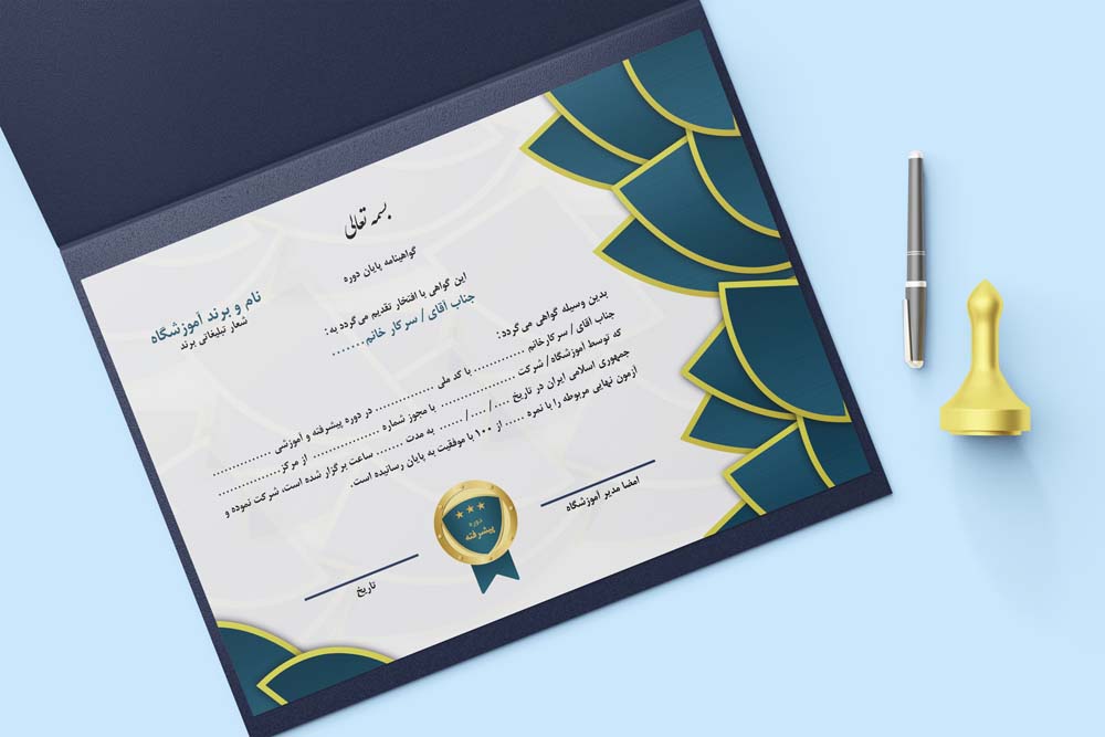 نمونه گواهینامه لایه باز پایان دوره آموزشی خلاقانه