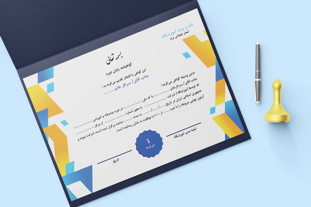 طرح گواهینامه لایه باز برای پایان دوره آموزشی