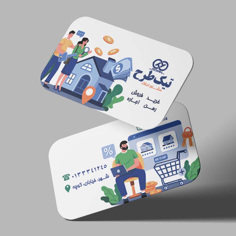 دانلود کارت ویزیت لایه باز مشاور املاک