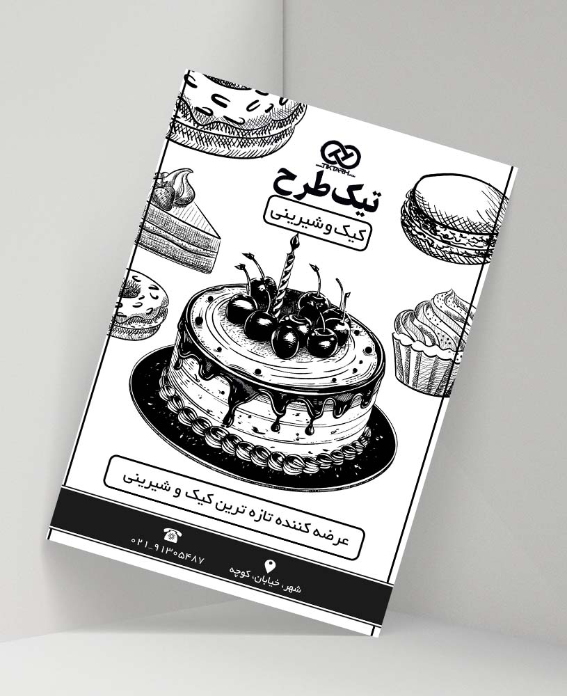 دانلود طرح تراکت لایه باز ریسو شیرینی فروشی