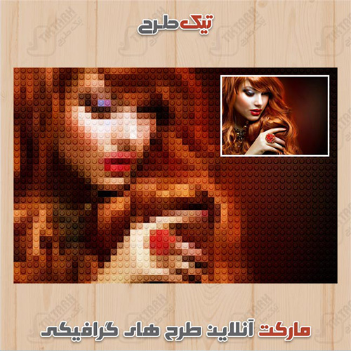 طرح لایه باز افکت بازی لگو بر روی تصاویر