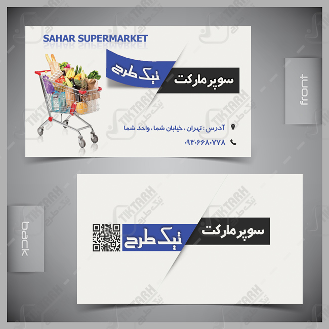 کارت ویزیت مدرن سفید