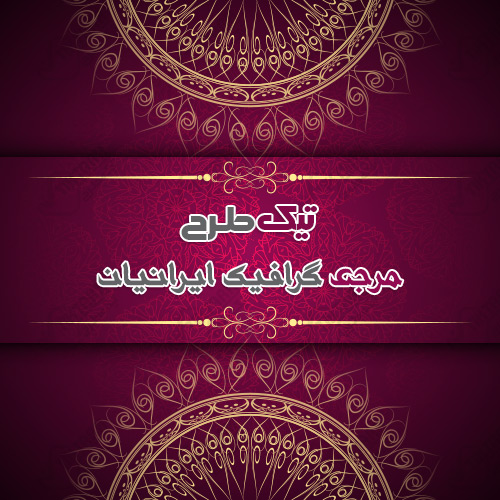 پس زمینه لایه باز بنفش