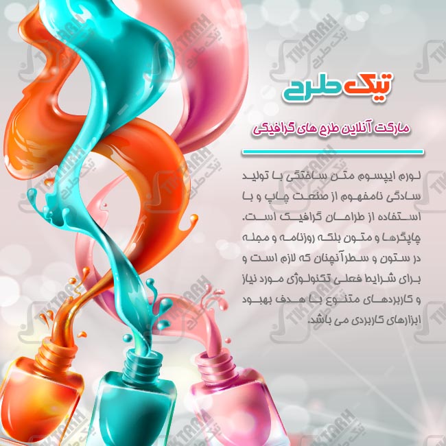 پس زمینه لایه باز سفید با طرح رنگ