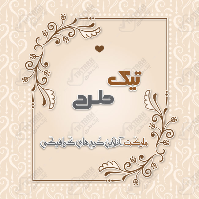 پس زمینه لایه باز کرمی با طرح لوکس
