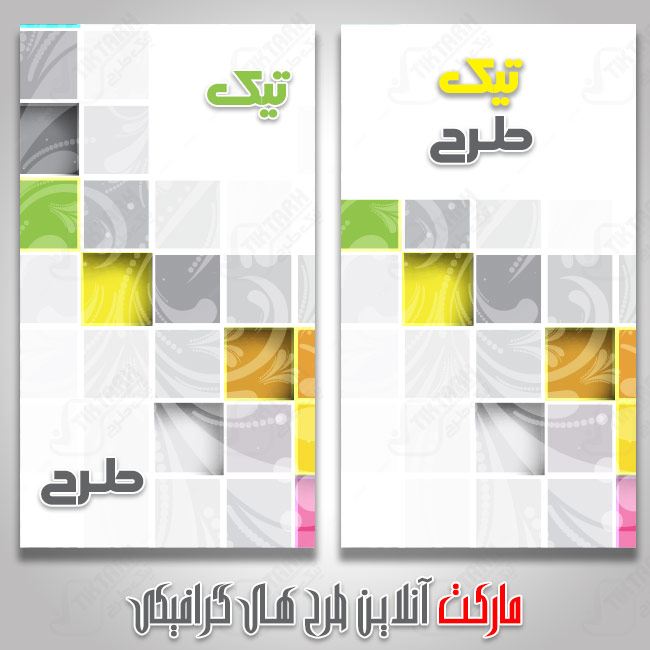پس زمینه لایه باز سفید با طرح مربع
