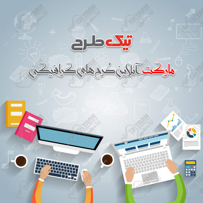 پس زمینه لایه باز طوسی با طرح لپ تاپ و کامپیوتر
