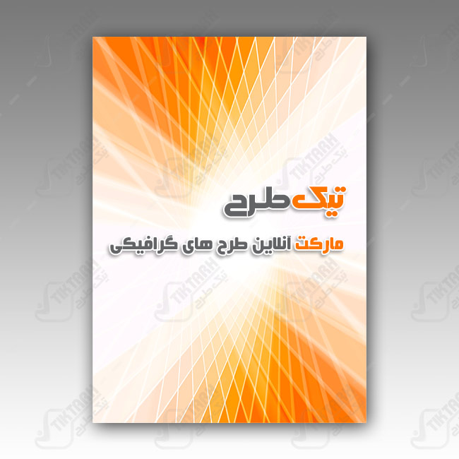 پس زمینه لایه باز نارنجی و سفید