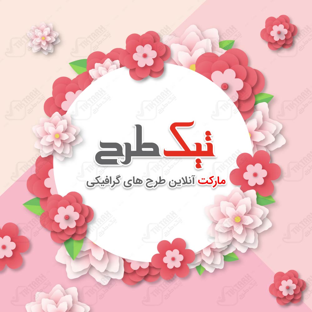 دانلود تصویر پس زمینه صورتی با طرح گل