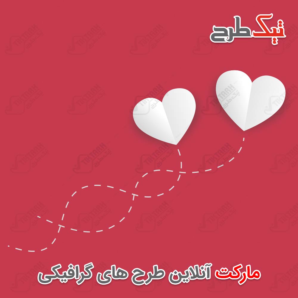 دانلود تصویر پس زمینه با طرح قلب کاغذی سفید