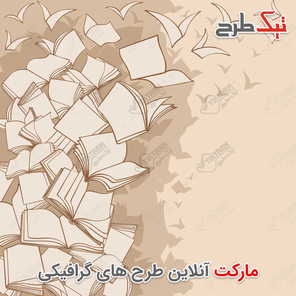 دانلود تصویر پس زمینه با طرح کتاب