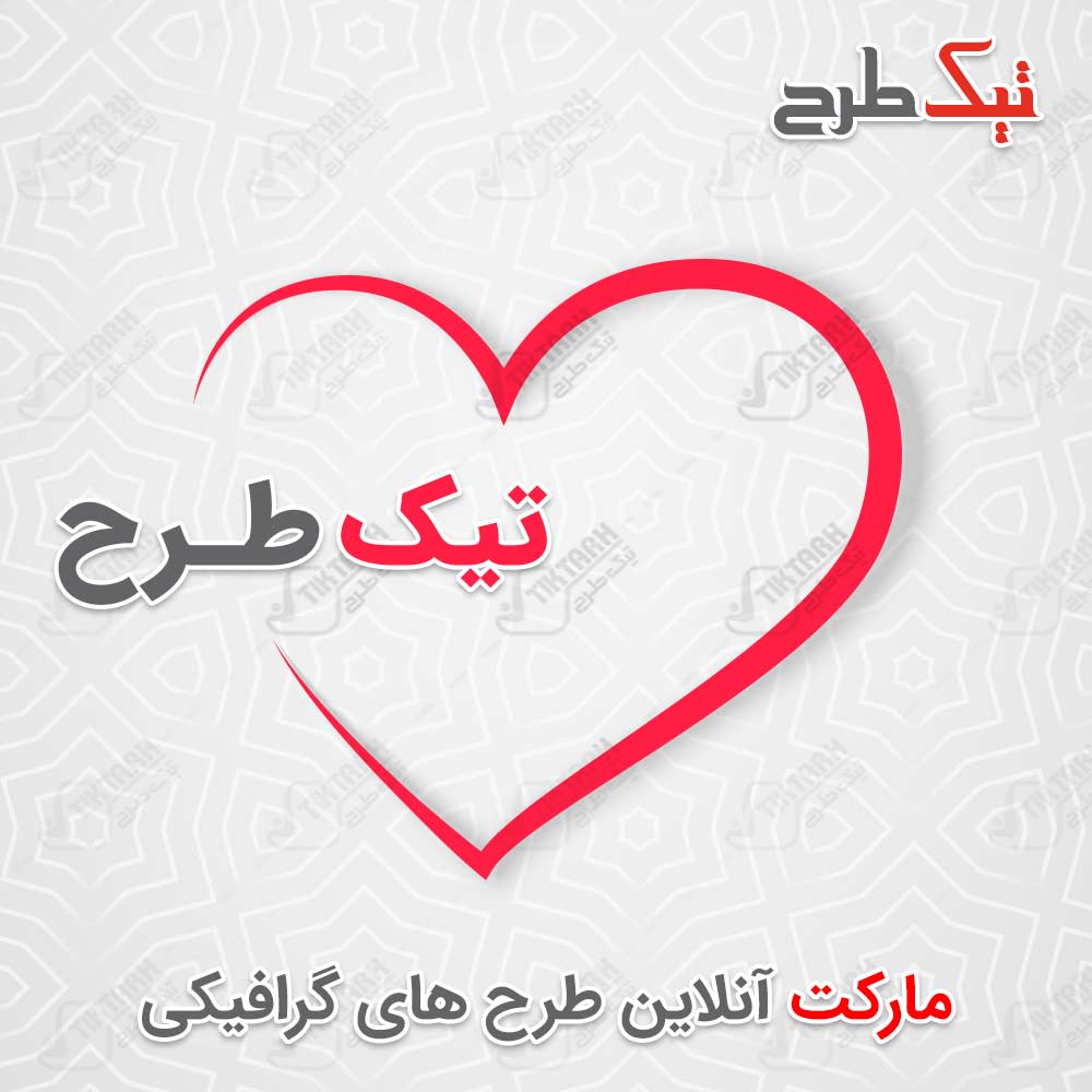 طرح تصویر پس زمینه با طرح قلب صورتی