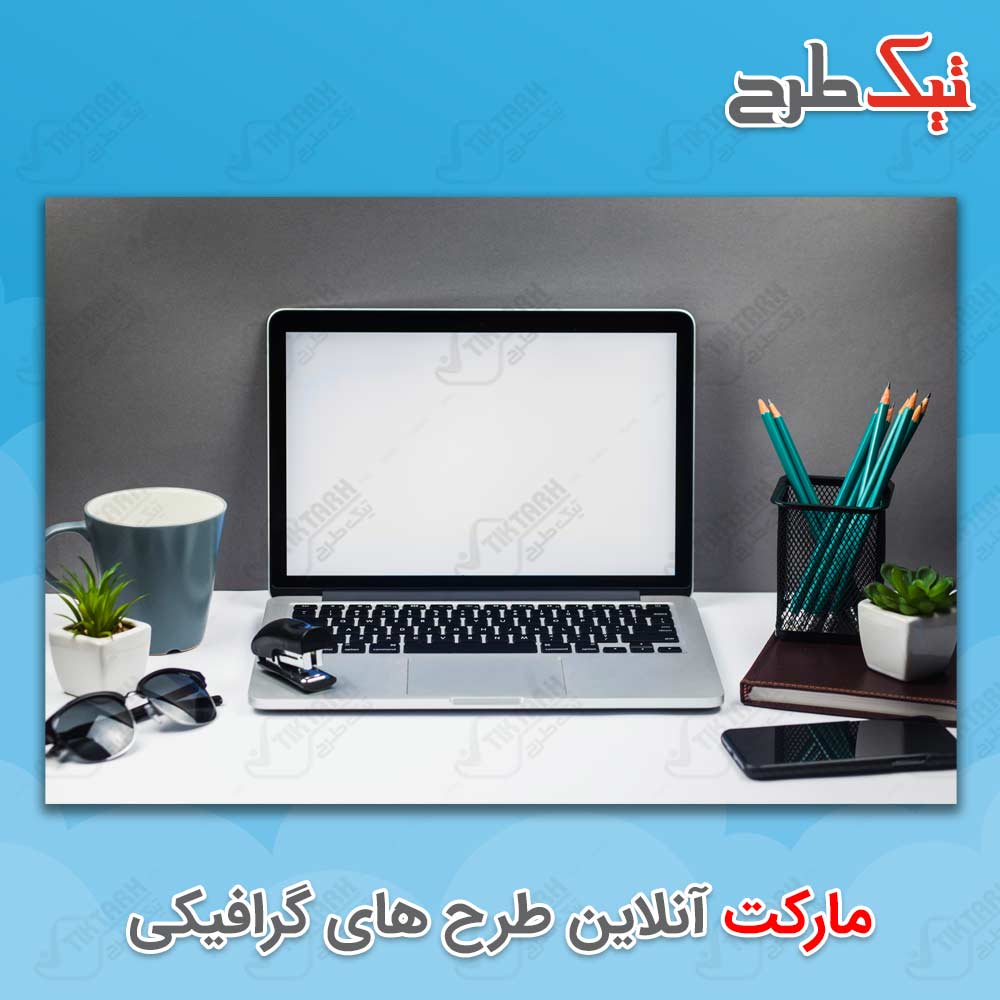 طرح تصویر پس زمینه با طرح لپ تاپ