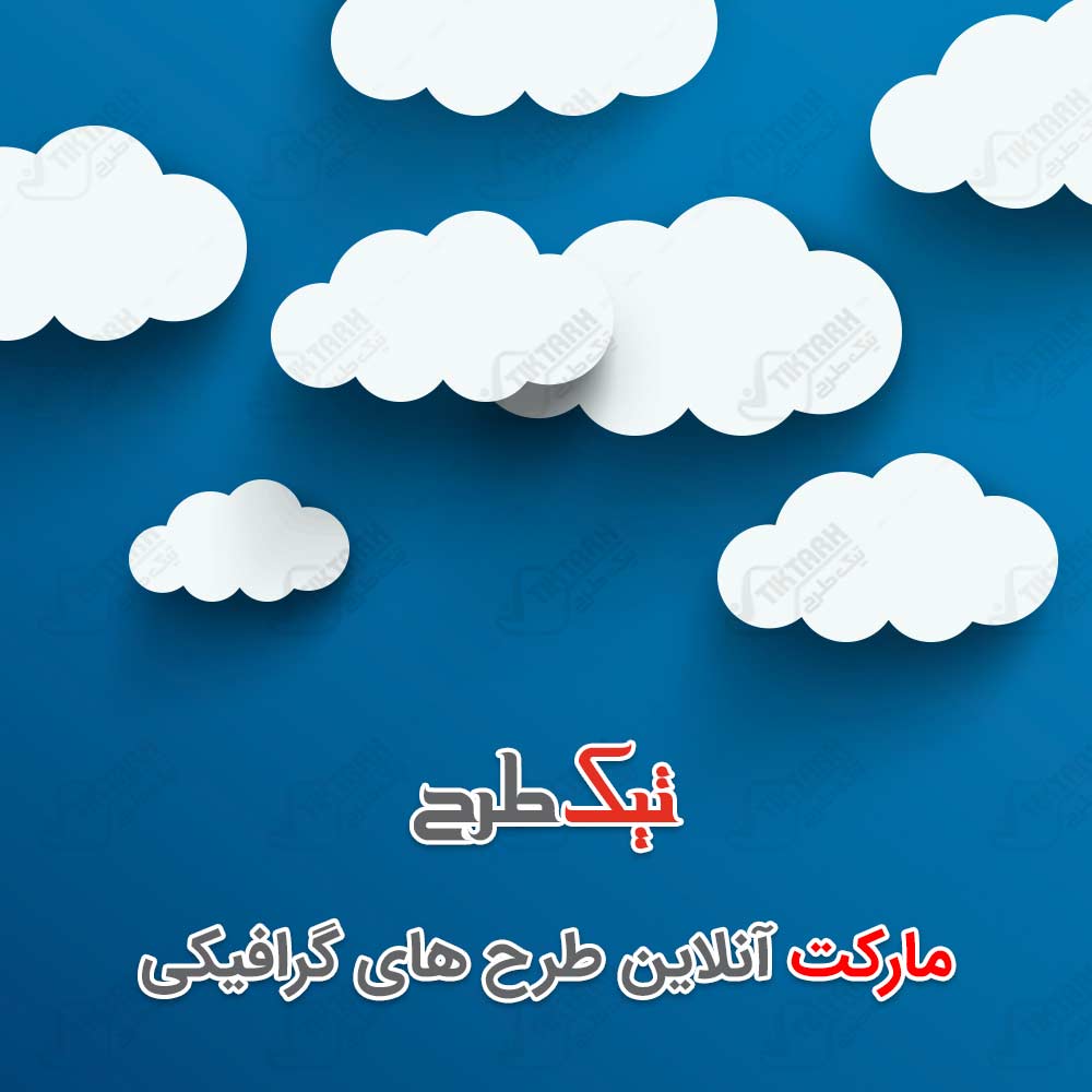 دانلود تصویر پس زمینه سرمه ای با طرح ابر
