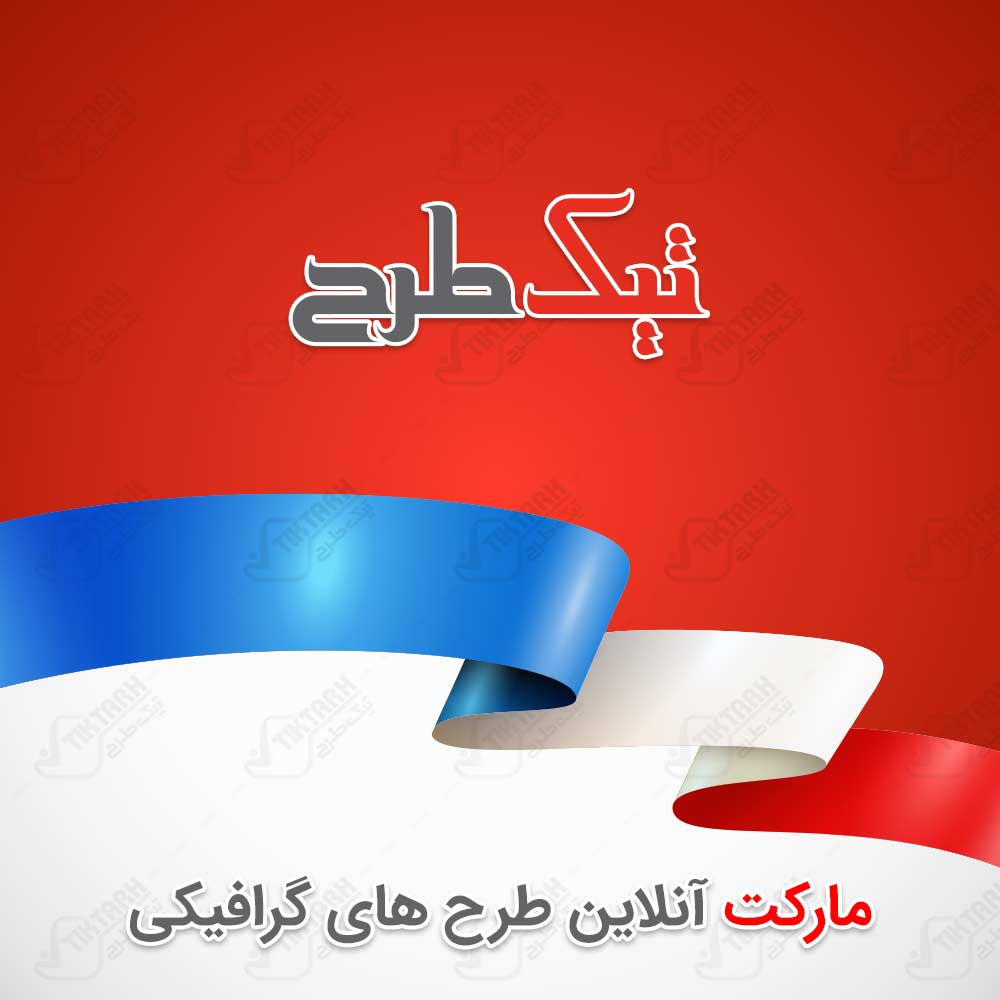 دانلود تصویر پس زمینه قرمز با طرح ربان رنگی