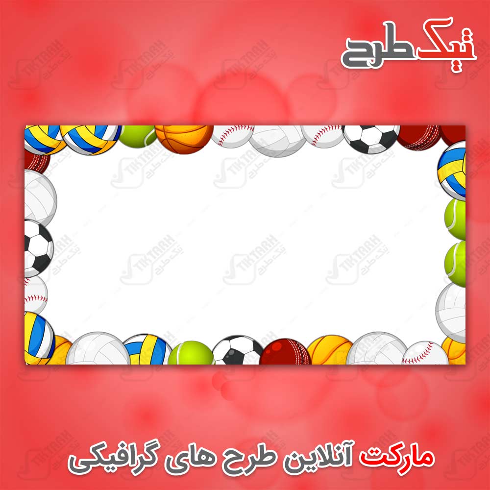 تصویر پس زمینه سفید با طرح توپ های ورزشی