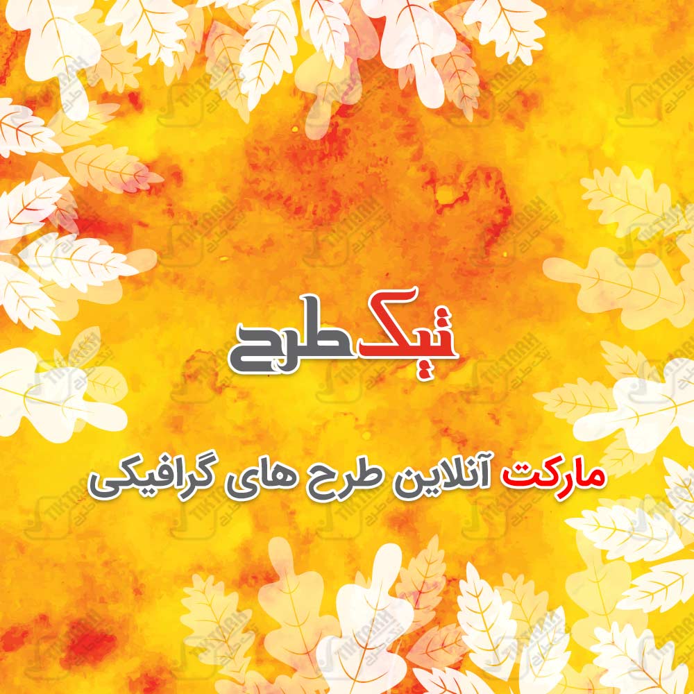 پس زمینه زرد و نارنجی با طرح برگ های پاییزی