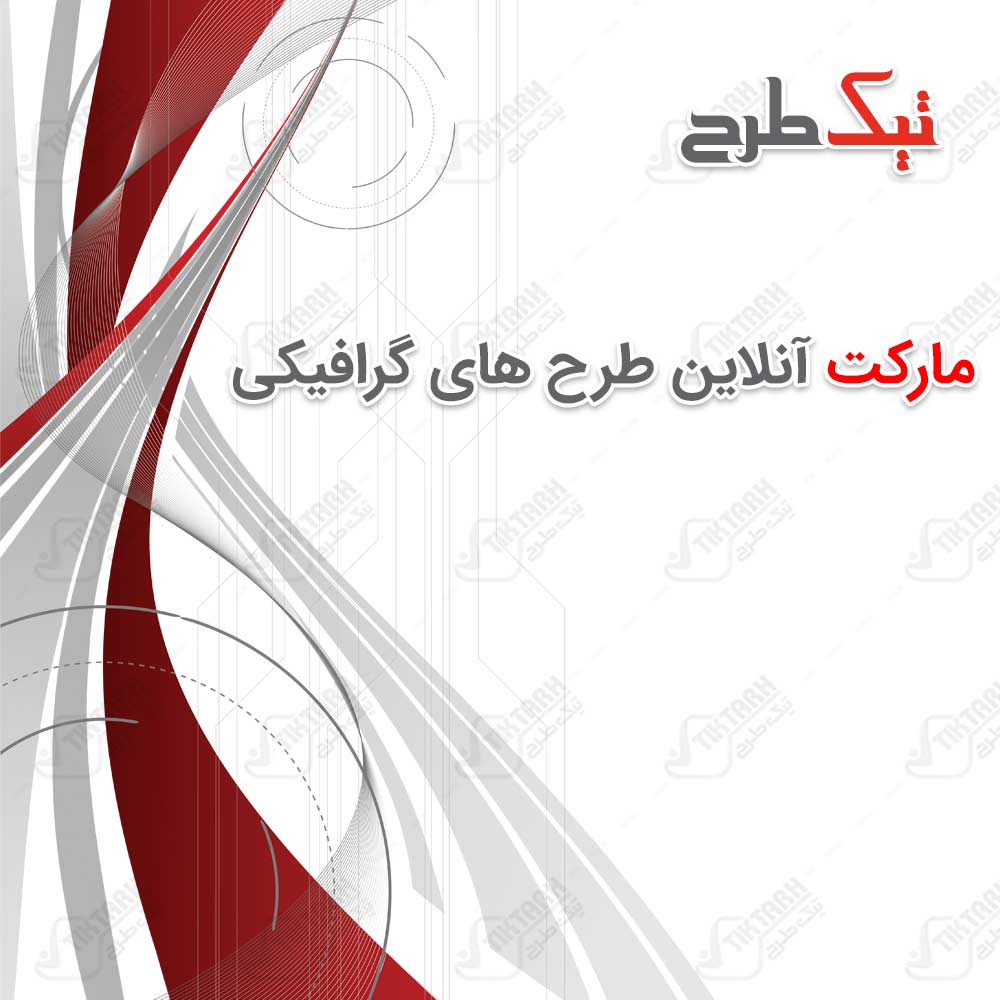 تصویر پس زمینه گرافیکی قرمز مناسب طراحی