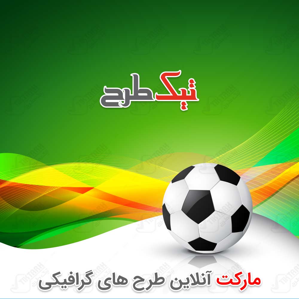 دانلود طرح لایه باز سبز با طرح توپ