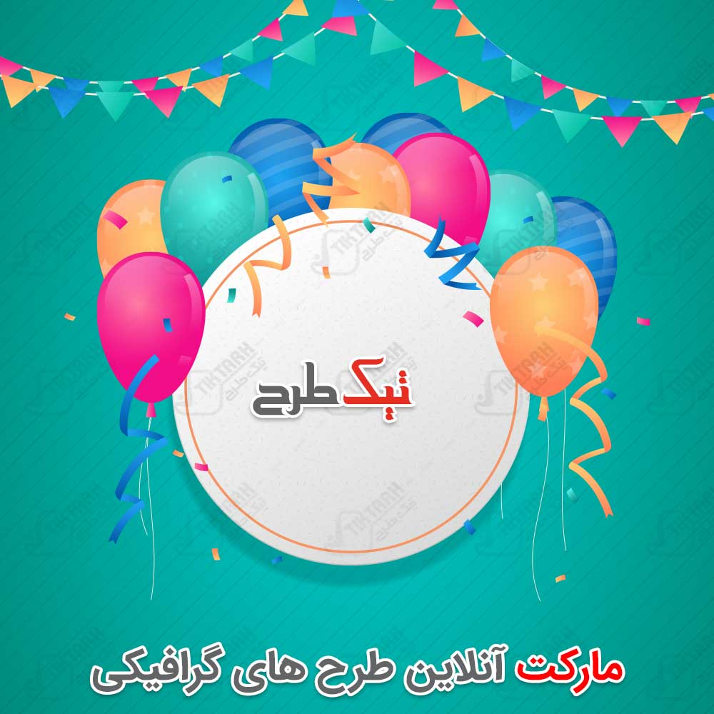 طرح پس زمینه گرافیکی سبز با طرح بادکنک