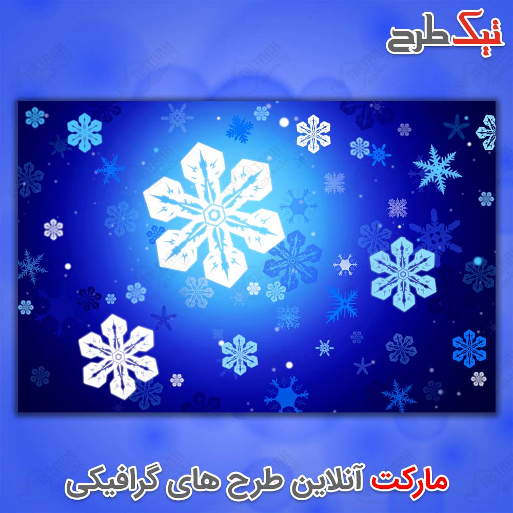 پس زمینه لایه باز گرافیکی بارش برف