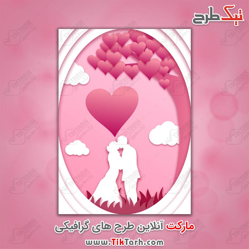 پس زمینه لایه باز عاشقانه عروس و داماد