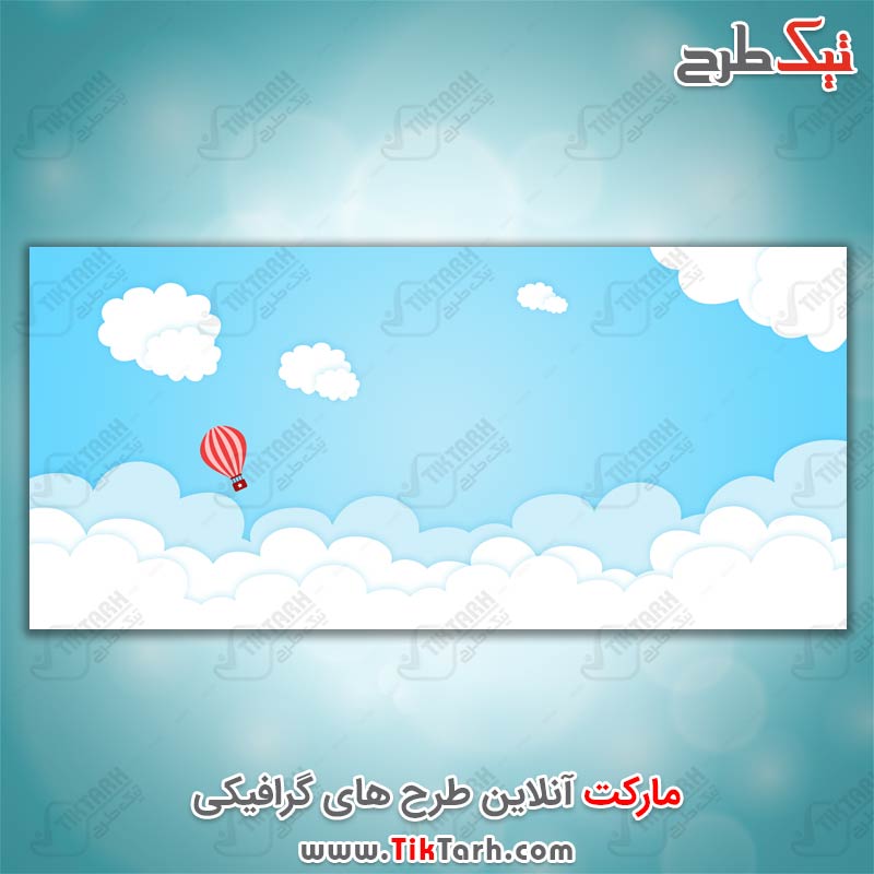 پس زمینه لایه باز آسمان آبی با فرمت PSD