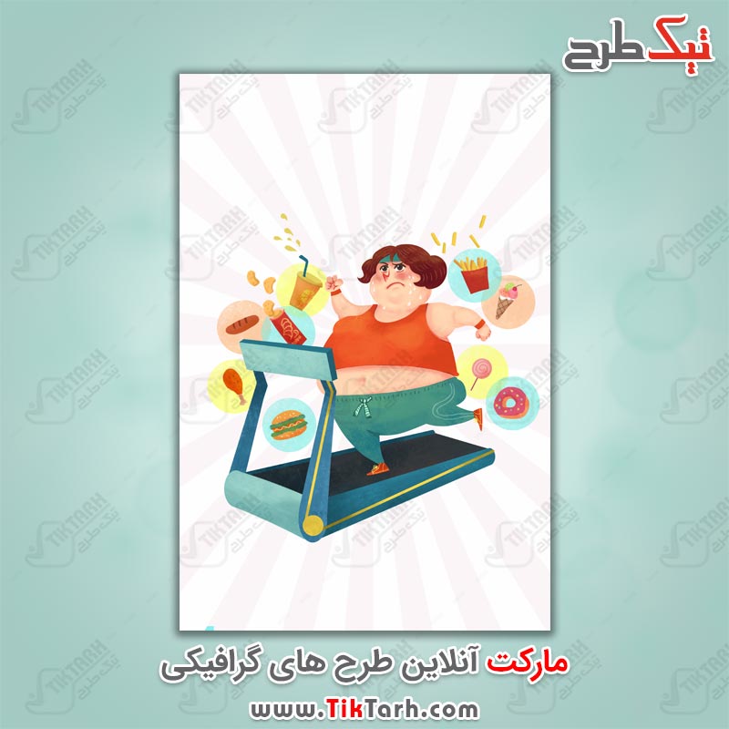 دانلود پس زمینه لایه باز کارتونی دونده