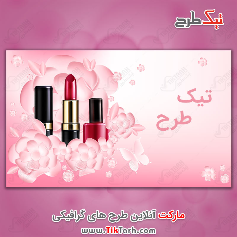 دانلود پس زمینه لایه باز تبلیغاتی رژ لب