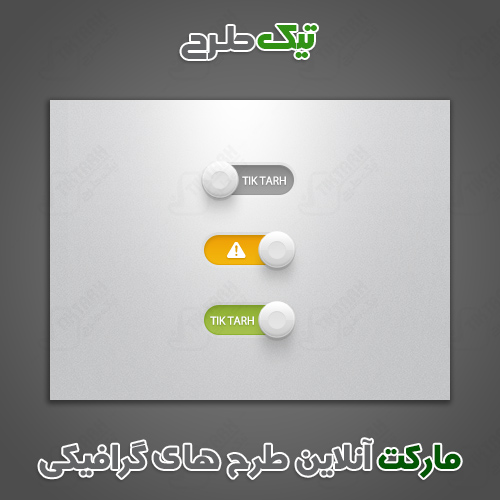 دانلود مجموعه دکمه های سه تایی  با زمینه روشن