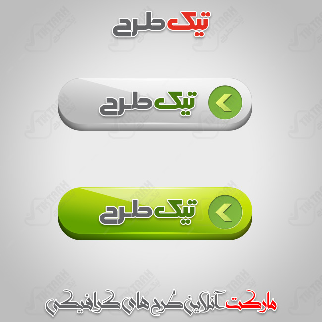 دانلود مجموعه دکمه های دو تایی با طرح بیضی و زمینه روشن