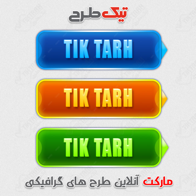دانلود مجموعه دکمه های 3 تایی در سه رنگ با زمینه روشن