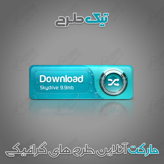 دانلود دکمه فیروزه ای با طرح قطرات آب