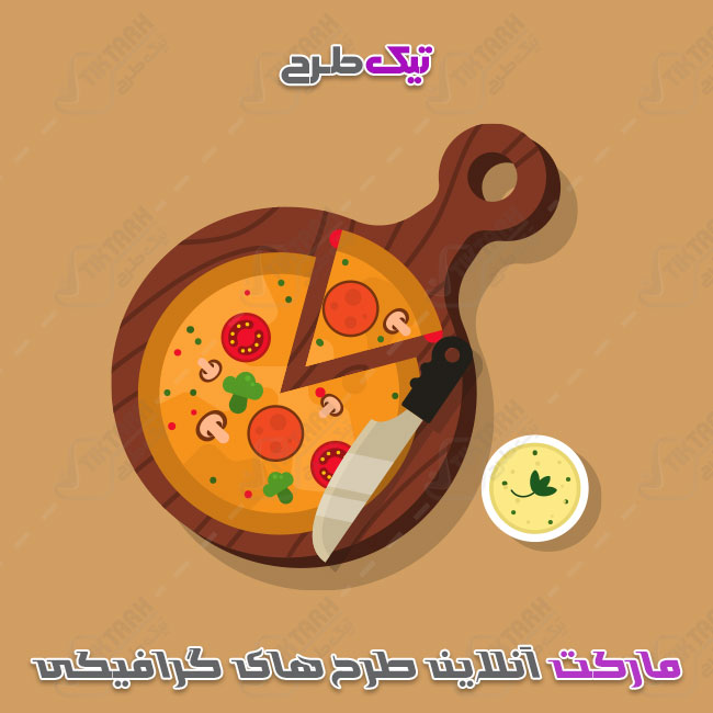 تصویر کلیپ آرت پیتزا