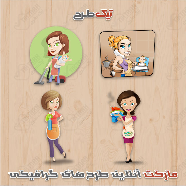 دانلود 4 وکتور کلیپ آرت زن خانه دار