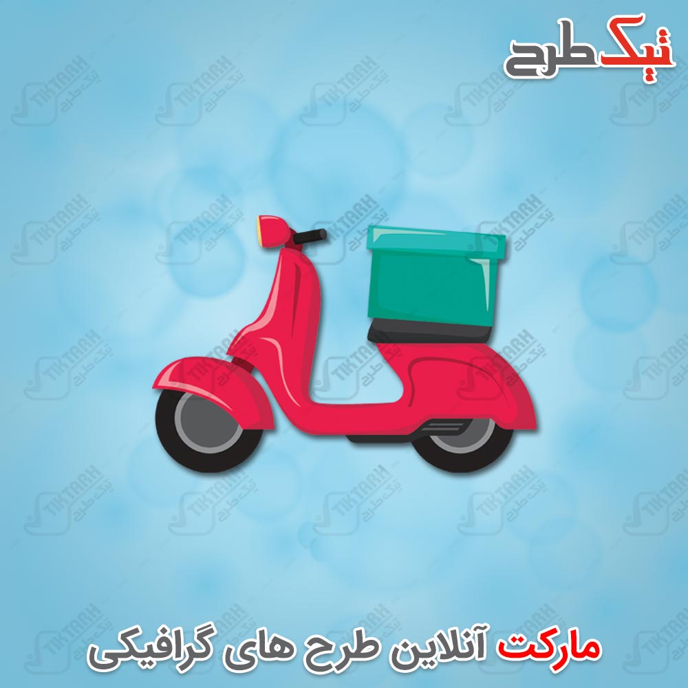 دانلود کلیپ پیک موتوری