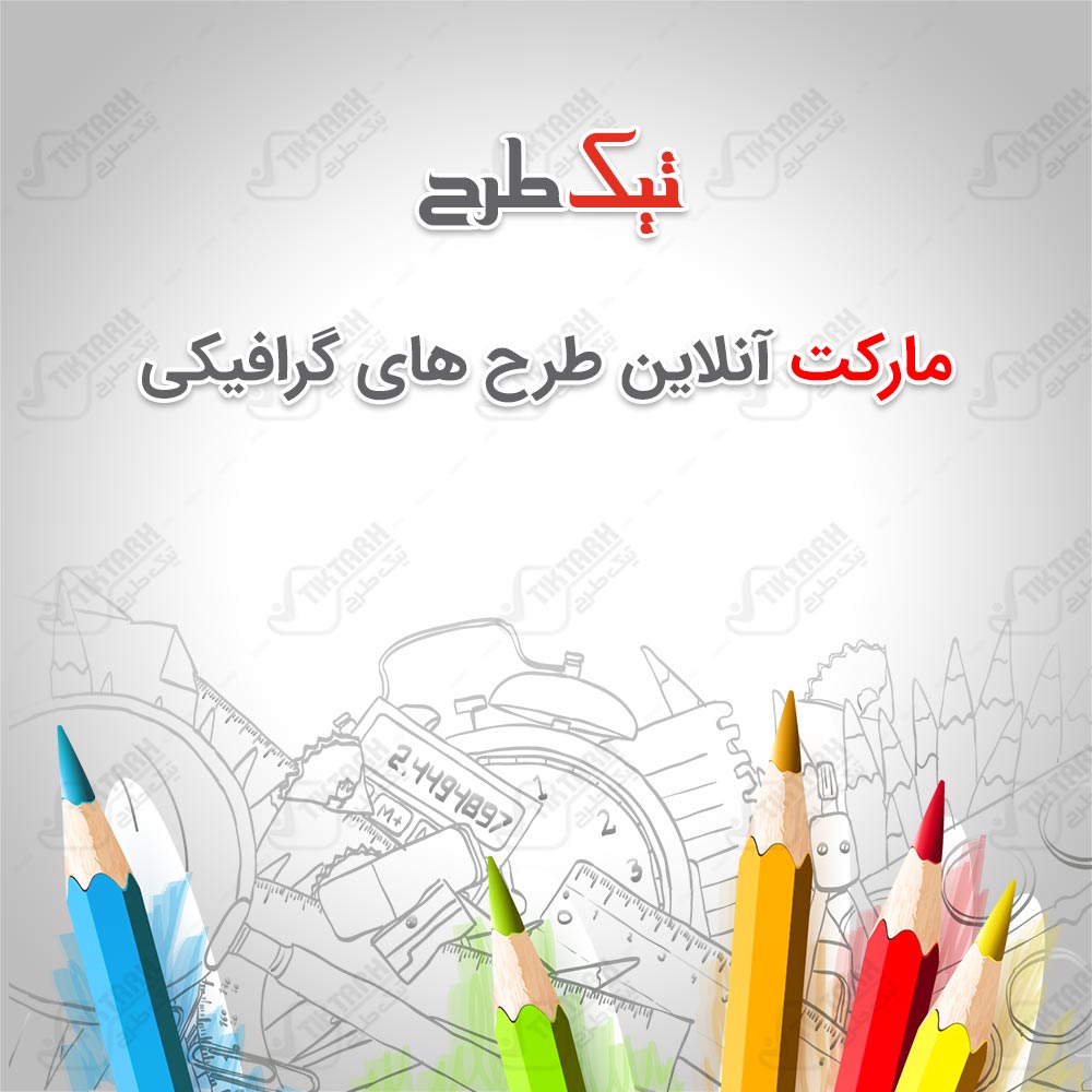 دانلود کلیپ آرت مداد رنگی و لوازم التحریر